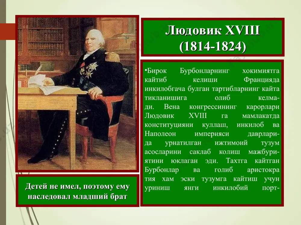 fransiyada iqtisodiy san'atning rivojlanishi - Page 5