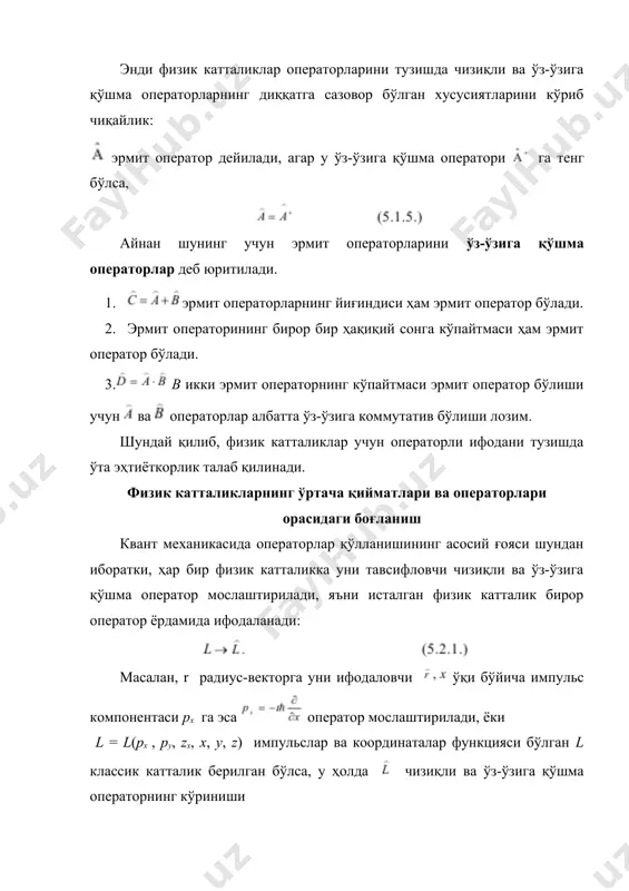 рида эмас, балки фақат танланган l = l1, l2 ,...қийматларидагина тривиал бўлмаган ечимга эга бўлади. ушбу танланган l1, l2 ,... параметрлар хусусий қийматлар дейилади, ва шу қийматларга мос бўлган тегишли ψ1, ψ2, ψ3,........ ечимлар эса хусусий функциялар номи билан аталади. мисол: икки учи бириктирилган торнинг кўндаланг тебраниши тўғрисидаги масалани кўриб чиқамиз. бу ҳолда ҳаракат тенгламаси кўринишга эга бўлади. агарда десак, бўлади. ечим 0 ≤ x ≤ l соҳада мавжуддир, бунда l - торнинг узунлигини ифодалайди ва тенгламанинг чегаравий шартлари қуйидагича бўлади: агарда x=0 ва x=l бўлса, u=0 бўлади. физикавий нуқтаи назардан тебраниш жараёнида торнинг икки учи тебранмайди. бу масаланинг хусусий ечимлари бўлади, хусусий қийматлари эса бўлади ва бунда n = 1,2,3,.... га тенг. квант механикасида тўлқин функциясининг аргументлари бутун соҳа бўйича ўзгариши билан ажралиб туради, яъни , соҳадa ψ(x,y,z) функция ўзгаради. шу туфайли квант механикаси масалаларида тўлқин функция учун чегаравий шартларни классик физикадаги тебраниш масалаларидаги каби бевосита ифодалай олмаймиз. аммо …