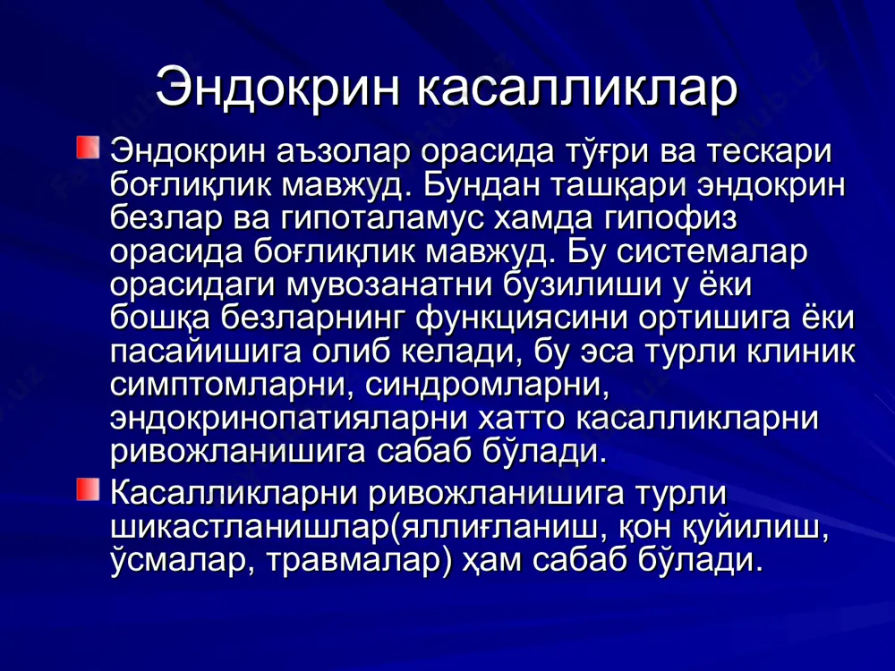лашган. аденогипофиздан фарқли ўлароқ нейрогипофиз томонидан гормон синтезланмайди, балки унда гипоталамус гормонлари тўпланади: окситоцин, бачадон қисқаришларини амалга оширувчи ва лактацияни юзага келтирувчи, ҳамда вазопрессин (антидиуретик гормон, адг), қон зардоби осмолярлигини тутиб турувчи. вазопрессин етишмовчилиги вазопрессин етишмаганда қандсиз диабет ривожланади ва полиурия билан изохланади. вазопрессин дефицитининг сабаби нейрогипофизни ўсмалар билан босилиши, нурланиши, қон қуйилишлар, операциялар пайтидаги жарохатланишлар ва х.к. агар адг етишмовчилиги гипофиз томонидан бўлса, бунга гипофиз ўсмалари, травмалари , инфекциялари, турли дори дармонлар ва бошқалар сабаб бўлади. қалқонсимон без бўқоқлар. бўқоқ ибораси қалқонсимон безни туғма нуқсонлари(тиреоид гормонни туғма биосинтезини бузилганлиги) ва овқатда йодни етишмовчилиги, ҳамда турли бўқоққа олиб келувчи моддалар таъсирида катталашишига айтилади. келтириб чиқарувчи сабабларига кўра бўқоқни эутироидли, гипотироидли ёки гипертироидли турлари фарқланади. туғма нуқсонлар тиреоид гормони синтезини туғма дефекти кам учрайди ва туғма бўқоққа сабаб бўлади. тиреоид гормон етишмовчилигида, гипофиз тиротропин секрециясини кучайтиради. натижада фолликуляр эпителий стимуляцияси кучаяди ва охир оқибат унинг гиперплазияси ривожланади. йод етишмовчилиги йод дефицити …