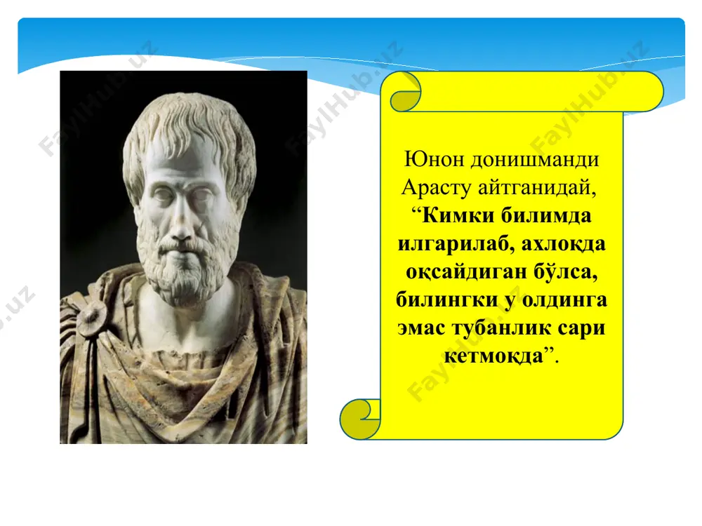 чликпарварлик. урушнинг ва қон тўкишнинг ҳар қандай кўринишини инкор этади, оддий тинчликсевар шахснинг тинч-тотув яшашга бўлган ижобий муносабати билангина чегараланиб қолмайди, балки душманлик ва тажовузкорликка қарши курашни, зарба беришни тақозо этади. ахлоқий тамойиллар ҳаё (хусайин воиз кошифий) ҳаё йўқолса, ҳеч кимда виждон ҳам қолмайди. у холда дунёда тартиб бузилади. кишилар бир – бирига бефарқ қарайдиган бўладилар” “хаё имондандир, хаёли, одобли бўлмоқ хар вақт ҳайрли ишларга сабаб бўлади” (ҳадисдан) ҳалоллик. виждон, адолат ва бурч каби ахлоқшунослик мезоний тушунчалари билан боғлиқ, инсонинг меҳнатида соф, покиза бўлишини талаб қилидиган ахлоқий меъёрдир. ростгўйлик. ростгўйлик ёки тўғри сўзлилик инсоннинг ҳақиқатга интилиши билан боғлиқ ҳақиқат худбинлик. у ўз индивидуал эҳтиёжларини ҳамма нарсадан юқори қўядиган ахлоқий сифат, иллатни англатувчи тушунча; бирор - бир инсоннинг моддий -маиший манфаатларининг бошқаларникидан устун қўйилишини ахлоқий меъёрлар e’tiboringiz uchun raxmat