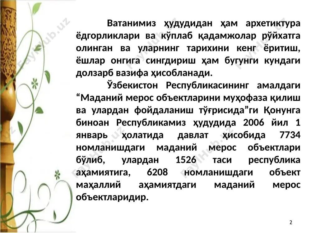372-1386 йилларда афросиёб қалъасининг нураб қолган жанубий деворлари ҳозирги кунда биноларнинг ўрта гуруҳи деб номланган. 8 9 "самарқанд марвариди" деган номга сазовор бўлган шоҳизинда ансамбли нафақат тарихий-меъмор­чилик ёдгорлиги, балки, машҳур алломалар, авлиёлар маликалар, лашкарбошиларнинг абадий оромгоҳи ҳамдир. бу ердаги ҳар бир мақбара фақат ўзигагина хос безаклар билан қопланган бўлишига қарамай уларнинг барчаси яхлит бир композицияни, тугал бир меъморчилик асарини ташкил этади. шоҳизинданинг яна бир қимматли томони шундаки, бу ерда самарқанднинг қарийиб уч минг йиллик тарихи мужассамдир. негаки, шоҳизинда ансамбли жойлашган майдон афросиёбнинг жанубий ҳудуд­ларига киради, агарда бу ер қазиб кўрилса эрамиздан олдинги vi-i асрга оид археологик материаллар топилиши, шубхасиз. тарихчиларнинг аниқлашларича, шоҳизинда ансамблининг шаклланиши эрамизнинг xi асрларидан бошлангандир. 10 e’tiboringiz uchun rahmat! image1.jpeg image2.jpeg image3.jpeg image4.jpeg /docprops/thumbnail.jpeg