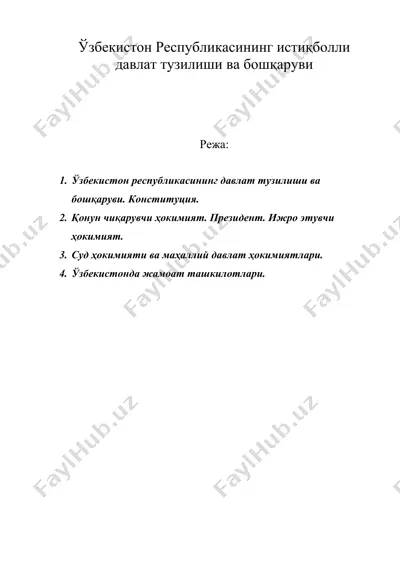 ўзбекистон республикасининг истиқболли давлат тузилиши ва бошқаруви — DOC