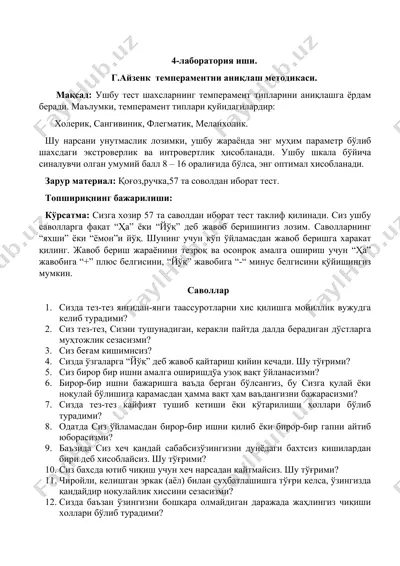 g.ayzenk temperamentni aniqlash metodikasi — DOCX