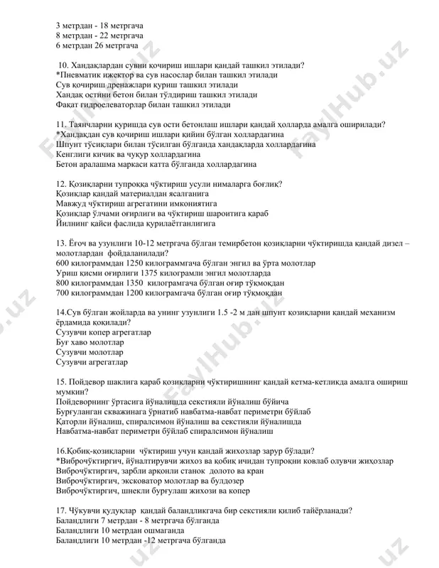 рлар билан ташкил этилади 11. таянчларни қуришда сув ости бетонлаш ишлари қандай ҳолларда амалга оширилади? *хандақдан сув қочириш ишлари қийин бўлган холлардагина шпунт тўсиқлари билан тўсилган бўлганда хандақларда холлардагина кенглиги кичик ва чуқур холлардагина бетон аралашма маркаси катта бўлганда холлардагина 12. қозиқларни тупроққа чўктириш усули нималарга боғлиқ? қозиқлар қандай материалдан ясалганига мавжуд чўктириш агрегатини имкониятига қозиқлар ўлчами оғирлиги ва чўктириш шароитига қараб йилнинг қайси фаслида қурилаётганлигига 13. ёғоч ва узунлиги 10-12 метргача бўлган темирбетон қозиқларни чўктиришда қандай дизел –молотлардан фойдаланилади? 600 килограммдан 1250 килограммгача бўлган энгил ва ўрта молотлар уриш қисми оғирлиги 1375 килограмли энгил молотларда 800 килограммдан 1350 килограмгача бўлган оғир тўқмоқдан 700 килограммдан 1200 килограмгача бўлган оғир тўқмоқдан 14.сув бўлган жойларда ва унинг узунлиги 1.5 -2 м дан шпунт қозиқларни қандай механизм ёрдамида қоқилади? сузувчи копер агрегатлар буғ хаво молотлар сузувчи молотлар сузувчи агрегатлар 15. пойдевор шаклига қараб қозиқларни чўктиришнинг қандай кетма-кетликда амалга ошириш мумкин? пойдеворнинг ўртасига йўналишда …