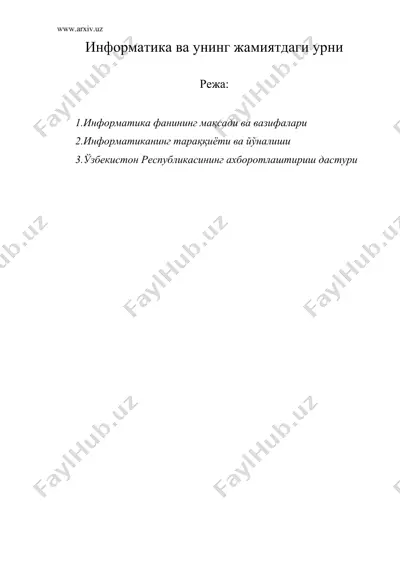 информатика ва унинг жамиятдаги урни — DOC