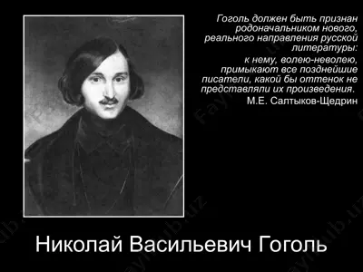 николай васильевич гоголь — PPT