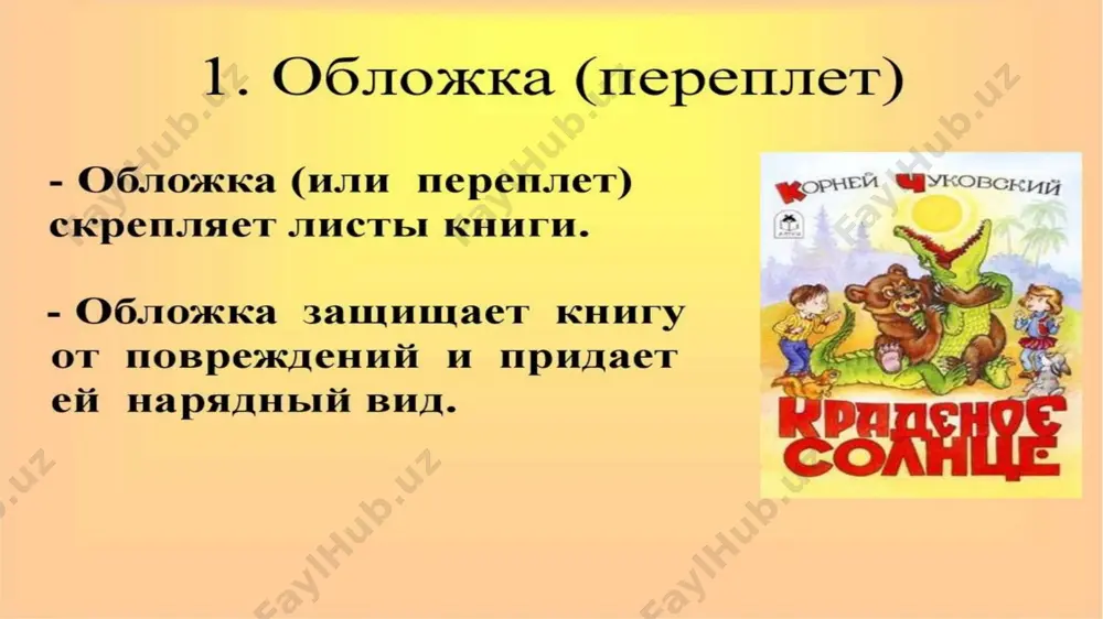 облажка сказки - Page 5