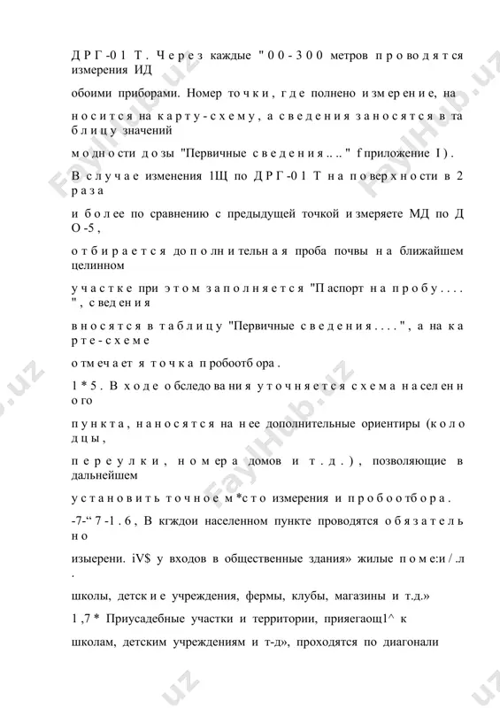 использования фосфора из удобрений. прежние представления о сравнительно низком коэффициенте использования фосфатов, основанные на сравнении выноса растениями фосфора, получившими и не получившими удобрения, оказались неверными. они основывались на предположении, что растения потребляют одинаковые количества фосфора из почвы, удобренной и неудобренной. применение радиоизотопного метода позволило находить коэффициент использования фосфатов растениями путем непосредственного определения количества фосфора, взятого растением из удобрения. если в почву внесен меченый р32 фосфат определенной удельной активности, то по радиоактивности растений можно подсчитать, сколько фосфора в него поступило из меченого удобрения.[ ...] image1.jpeg image2.jpeg image3.jpeg image4.jpeg image5.jpeg