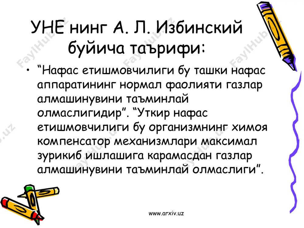 пкада тутиб колинади ва чикариб ташланади. таркибида лизоцим ва турли иммуноглобулинлар, макрофаглар ва альвеоцитлар булган нафас йуллари шиллик моддаси шундай таъсир килади. 2) тозаловчи (фильтрацион) функцияси: упка кони механик аралашмалар (хужайра агрегатлари, ег томчилари, майда тромблар, бактериялар)дан тозалайди. буларнинг барчаси упкаларда ушланиб колиб, деструкция ва метаболизмга учрайди. www.arxiv.uz www.arxiv.uz фибринолитик ва антикоагулянт функцияси: ушланиб колган тромблар лизиси, конннинг фибринолитик ва антикоагулянт активлигини куллаш. 4) оксиллар ва егларни деструкцияси ва синтези: упкалар протеолитик ва липолитик ферментларга бой; упкаларда сурфактант-альвеоляр тукима тургунлигини таъминловчи липопротеидлар аралашмаси ишлаб чикарилади. www.arxiv.uz www.arxiv.uz 5)сув балансида иштироки: упкалар сутка давомида 500 млга якин сувни чикариб юборади; кон ва тукималардан карбонат ангидридни ажратади ва шунга мос равишда осмотик актив карбонатлар микдорини узгартиради (15-30 мосмол/сут). шу билан бирга турли суюкликлар упкаларда киска муддатда сурилиши мумкин. бу хусусиятдан дори эритмаларини зудлик билан юборишда вена ичига юборишнинг иложи булмаганда фойдаланиш мумкин (масалан,адреналин трахеяга юборилганда 30 секунддан сунг конда аникланади); 6) биологик …