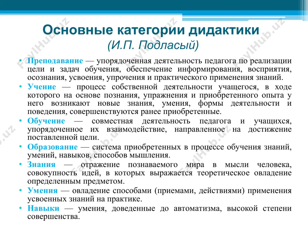 ботки и переработки различных сред. технология в толковом словаре в. даля под технологией понимается "совокупность приемов, применяемых в каком - либо деле, мастерстве, искусстве"[3, c 404]. в толковом словаре с.и. ожегова технология рассматривается как совокупность производственных процессов в определенной отрасли производства, а также научное описание способов производства. "технология – это одновременно система совокупности знаний, умений, навыков, методов, способов деятельности и алгоритм, научная разработка решения каких – либо проблем" [8, с.708]. - социальные преобразования, - новое педагогическое мышление, - наука - педагогика, психология, - общественные и технические науки; - передовой педагогический опыт, - достижения технического прогресса, - опыт прошлого, отечественный и зарубежный; - народная педагогика (этнопедагогика). технология - это система алгоритмов, способов и средств, комплексное применение которых ведет к заранее намеченным результатам деятельности, гарантирует получение продукта заданного количества и качества иерархия педагогических технологий уровни примеры педагогические гуманистическая педагогика развивающие развивающая деятельность воспитательные свободное воспитание обучения проблемное обучение универсальность, то есть независимость …