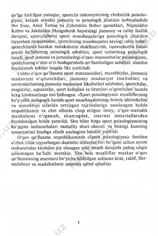 lar psixologiyasi, sportchining o ‘z in i-o ‘zi boshqarishida qo'llaniladigan uslublar, ulardan foydalanish kabilar haqida fikr yuritiladi. ushbu o ‘quv q o ‘llanm a sport mutaxassislari, m urabbiylar, jism oniy m ad an iy a t o ‘q i tu v c h ila r i , jism o n iy m a d a n iy a t in s t i tu t la r i va universitetlarning jism oniy m adaniyat fakultetlari talabalari, sportchilar, magistrlar, aspirantlar, sport kollejlari va litseylari o ‘quvchilari ham da keng kitobxonlarga m o‘ljallangan. «sport psixologiyasi» m ualliflarning ko‘p yillik pedagogik ham da sport musobaqalarining doim iy ishtirokchisi va m urabb iy i s ifa tid a o rt t irg a n ta jr ib a la r ig a a so s lan g an h o ld a respublikam iz va chet e llarda chop etilgan ilm iy, o ‘qu …