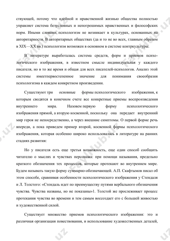 что около него даже пахнет счастьем» («три года»). наконец, еще один прием психологизма, несколько парадоксаль​ный, на первый взгляд,— прием умолчания. он состоит в том, что писатель в какой-то момент вообще ничего не говорит о внутреннем мире героя, заставляя читателя самого проводить психологический анализ, намекая на то, что внутренний мир героя, хотя он прямо и не изображается, все-таки достаточно богат и заслуживает внимания. общие формы и приемы психологизма, о которых шла речь, используются каждым писателем индивидуально. поэтому нет како​го-то единого для всех психологизма. его разные типы осваивают и раскрывают внутренний мир человека с разных сторон, обогащая читателя каждый раз новым психологическим и эстетическим опытом. персонаж (фр. personnage, от лат. persona — особа, лицо, маска) — вид художественного образа, субъект действия, переживания, выска​зывания в произведении. в том же значении в современном литерату​роведении используются словосочетания литературный герой, действующее лицо (преимущественно в драме, где список действующих лиц традиционно следует за названием пьесы). в данном …