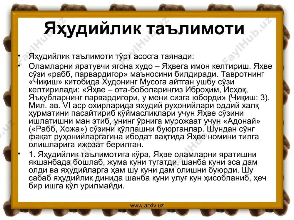 гизи бўйида явне (yavneh) деган жойда диний мактаб (академия) ташкил қилди. бу мактаб раввинлар таълимотини тарқатиш маркази бўлиб қолди. натижада лидда, сепфорис, уш, тивериада деган жойларда шунга ўхшаш мактаб – «академия»лар ташкил этилди. бу академияларнинг раҳбарлари «наси» (княз) ёки патриарх деб аталди. улар бу мактабларга раҳбарлик қилиш билан бир қаторда ўз ҳудудларида фуқаролик ишлари бўйича ҳакамлик вазифаларини бажардилар ҳамда жамоанинг барча ишларида раҳбар, барча яҳудийларнинг диний раҳнамоси ҳисобланар эдилар. www.arxiv.uz www.arxiv.uz www.arxiv.uz www.arxiv.uz мазкур патриархлар бошқарган мактабларда «талмид-хохомлар», яъни яҳудий диний қонунчилари аввалги «галаха» (яҳудий диний қонунлари)ни шарҳлаш ва янгиларини ишлаб чиқиш билан шуғулландилар. шу даврдан бошлаб галахаларни системалаштириш ишлари бошланди. галахалар узоқ давр оғзаки равишда авлоддан-авлодга ўтиб келган эди. бизгача етиб келган «мишна» (mishnah) номли галахалар тўплами 210 йил атрофида iii асрда яшаган йуда ҳа-наси (judah ha-nasi) исмли патриарх томонидан ёзилган. кейинчалик мишнага кўп ўзгартиришлар киритилган ва унга турли шахслар томонидан шарҳлар битилган. унга ёзилган шарҳлар «гемара» (gemara) деб …