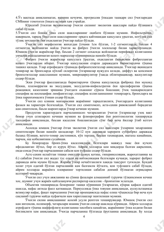 гментда жойлашган майда ўчоғли ва фиброз ўчоғли хосилалар билан характерланади. юмшоқ ўчоғли жараёнлар бир, баъзан 2 сегмент сохасида жойлашган перифокал яллиғланиш унчалик ифодаланмаган казеоз марказлар кўриниршида намоён бўлади. фиброз ўчоғли жараёнлар капсулага ўралган, охакланган ёкиқисман фиброзланган казеоз ўчоғлардан иборат. ўчоғлар капсуласини етарли даражадаги бириктирувчи тўқима ташкил қилади. улар атрофидаги тўқимада фиброателектазлар аниқланади. ўчоғлар яқинидаги томирлар ва бронхларда кўплаб склеротик ўзгаришлар вужудга келади, диффуз ва қопсимон бронхоэктазлар шаклланиши мумкин, микроциркулятор ўзакда облитерациялар, васкулитлар содир бўлади. эски ўчоғлар фаолланганда бириктирувчи тўқима капсуласида фиброид ёки мукоид бўкиш, плазморрагия ва экссудация, экссудатив-инфильтратив ёки пролифератив тўқима реакцияси; казеознинг эришива ўчоғдаги охакнинг сўрила бошлаши; ўчоқ ташқарисидаги специфик ва носпецифик лимфангитлар; специфик яллиғланишнинг томирларга, бронхларга ва ўпка паренхимасига ўтиши содир бўлади. ўчоғли сил клиник манзарасини жараёнинг тарқалганлиги, ўчоғлардаги яллиғланиш фазаси ва характери белгилайди. ўчоғли сил симптомсиз, аста-секин ривожланиб борадиган кам симптомли, баъзи шароитларда ўткир кечиши мумкин. продуктив характердаги парчаланишсиз чегараланган ўчоғли ўзгаришлар узоқ вақт бемор учун сезиларсиз …