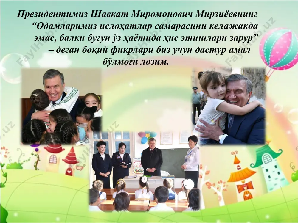 ига мувофиқ ишлаб чиқилган меъёрий-ҳуқуқий ҳужжат бўлиб, унда мактабгача таълим муассасасининг мақсад ва вазифалари, ўқув-тарбиявий фаолиятнинг асосий ғоялари ифодаланган, шунингдек, боланинг таълимнинг кейинги босқичига ўтишидаги асосий компетенциялари белгиланган. 1.1. мтмда давлат ўқув дастурини қўллаш. мтмда давлат ўқув дастурини қўллаш давлат ўқув дастури вариатив ўқув дастурларини яратишда мажбурий таянч хужжат ҳисобланади. таълим муассасалари мактабгача таълим вазирлиги томонидан тасдиқланган вариатив ўқув дас-турларидан фойдаланиш ҳуқуқига эга. таълим муассасаси давлат дастури асосида ўзининг мтм ишчи ўқув дастурини ишлаб чиқиш хуқуқига эга. таълим муасасасининг ишчи ўқув дастури муассаса педагоглари томонидан ота-оналарни жалб этган ҳолда тузилади ва амалдаги қонунчилик тартибида тасдиқланади. 1.2. мтмнинг мақсад ва вазифалари мтмнинг мақсад ва вазифалари қуйидагилардан иборат: - боланинг индивидуал эҳтиёжларини ҳисобга олган ҳолда илк ва мактабгача ёшдаги болаларни ривожланишига оид давлат талаблари асосида ҳамда давлат ўқув дастурига мувофиқ унинг ҳар томонлама ва баркамол ривожланиши учун қулай шарт-шароитлар яратиш; - мактабгача ёшдаги болаларнинг ўқув-тарбиявий фаолиятини ташкил қилиш ва амалга ошириш; - …