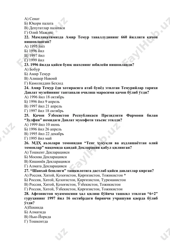 нaшр этилган? а) 2015 йилда б) 2016 йилда в) 2017 йилда г) 2018 йилда 32. ўзбекистон республикаси президенти ш.м.мирзиёевнинг “ўзбекистон республикасини янада ривожлантириш бўйича ҳаракатлар стратегияси тўғрисида”ги фармони қачон эълон қилинди? а) 2017 йил 2 февраль б) 2017 йил 7 февраль в) 2017 йил 17 февраль г) 2017 йил 27 февраь 33. 2017-2021 йилларга мўлжалланган ўзбекистон республикасини янада ривожлантириш бўйича ҳаракатлар стратегияси нечта устувор йўналишдан иборат? а) 10 та б) 7 та в) 5 та г) 4 та 34. ннтнинг фаолият турлари нималардан иборат? а. маданият ва дам олиш; таълим ва тадқиқот; соғлиқни сақлаш; социал хизматлар; б. атроф-муҳитни ҳимоя қилиш; локал ҳамжамиятларни ривожлантириш; инсон ҳуқуқларини ҳимоя қилиш; филантроплар учун воситачилик қилиш; c. халқаро; диний; касбий, уюшмалар бизнес ва касаба уюшмалари; д. барча жавоблар тўғри. 35.бозор муносабатларининг ривожига фуқаролик жамияти қандай таъсир кўрсатади? a.коррупсияга қарни курашда қўл келади; б.тадбиркорларнинг имкониятларини кенгайтиради; c.давлатга кўмак беради; д.барча жавоблар тўғри 36.шўро даврида фуқаровийликда қайси …