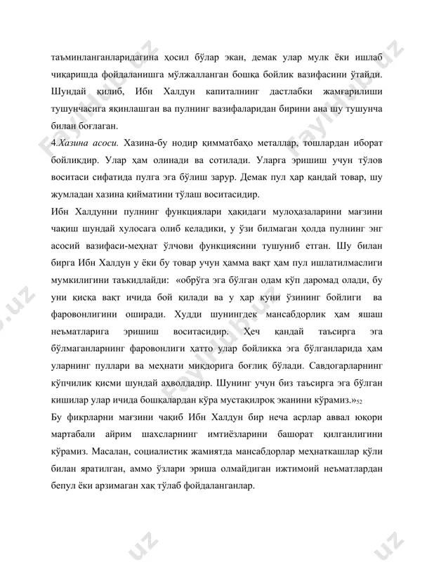 ўртасидаги иқтисодий алоқаларнинг бирлигини очиб берди. 4. шарқда пул муомаласини ташкил этиш масалалари. шарқда, хусусан араб дунёсида пул муомаласини ташкил этиш масалалари билан ислом пайдо бўлишидан анча аввал шуғулланишган. ўша замонлардаёқ йирик битимларда чек ва векселлар ишлатилган контрагент ёки иш юритувчига иш юзасидан мактублар ёзиб шу мактубни кўрсатган шахсга маълум суммада пул бериш топширилган. бунда муаллифнинг мактуби вексель ўрнига ўтган, ўзининг мол-мулки ва обрўси билан танилган муаллиф эса кафил ҳисобланган. араб ҳалифалиги ташкил топиб, ислом шарққа ёйилгач мусулмон қонунларини тан олиш мамлакатлар ўртасида савдо алоқаларини гуркираб ривожланишига олиб келди. йирик битимларда нақд пулсиз ҳисоблашиш зарурати эса қонунчиликни янада ривожланишини тақозо қилди. масалан, 11 асрда мисрда савдо банк операциялари оммавий тус олганлиги ҳақида маълумотлар бор. «фустат* синагогидаги ҳужжат хонада 10 аср охири 12 асрга доир кўплаб молиявий ҳужжатлар топилган»57 бошқа шаҳарлар ёки мамлакатларда яшовчи қариндошлар ёки контрагентларга йирик пулларни ўтказиш каби операциялар одатда векселларга тенглаштирилган мактублар орқали амалга оширилган. векселлар ва …