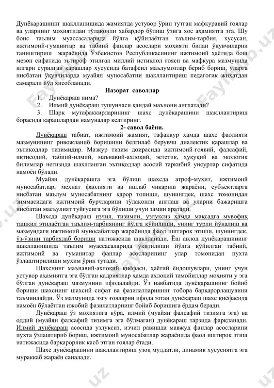 сари йўл очилади: ҳамма эзгуликлар билим нафи туфайлидур, билим туфайли, гўё кўкка йўл топилади. ушбу фикрларни ифода этганда аллома нақадар ҳақ эди. зеро, орадан тўққиз-ўн аср вақт ўтгач, инсон нафақат осмонга уча олди, балки коинотни ҳам забт этишга муваффақ бўлди. баҳовуддин нақшбандий тариқатида авлиёлик куч-қувватини эзгуликка, илм-маърифатни ривожлантиришга йўналтириш етакчи ўрин тутади. бинобарин, илм-маърифат зулм ва бидъатдан фориғ бўлиш йўлидир. аллома томонидан илгари сурилган «хилват дар анжуман», «сафар дар ватан» ғоялари мавжуд билимларни суҳбат ҳамда амалиёт ёрдамида ўзлаштириш мақсадга мувофиқлигига ишорадир. зеро, баҳс-мунозараларда, доимий изланишларда ҳосил бўлган илм пухта ва мустаҳкам бўлади. алишер навоий билимларни изчил, узлуксиз ўзлаштириш зарурлигини уқтиради. шунингдек, илм ўрганиш машаққатли юмуш бўлиб, уни ўрганишда айрим қийинчиликларни энгиб ўтишга тўғри келиши, бу йўлда чидамли, қаноатли, бардошли бўлиш орқалигина мукаммал билимга эга бўлиш мумкинлигини таъкидлайди. абдулла авлоний эса инсон ақлий камолоти хусусида тўхталар экан, қуйидагиларни баён этади: «илм дунёнинг иззати, охиратнинг шарофатидир. илм инсон учун ғоят муқаддас бир …