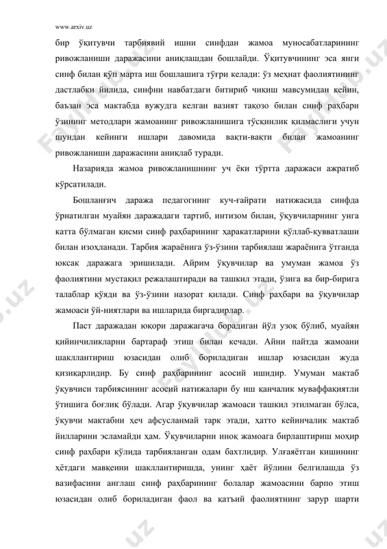 ажага эришилади. айрим ўқувчилар ва умуман жамоа ўз фаолиятини мустақил режалаштиради ва ташкил этади, ўзига ва бир-бирига талаблар қўяди ва ўз-ўзини назорат қилади. синф раҳбари ва ўқувчилар жамоаси ўй-ниятлари ва ишларида биргадирлар. паст даражадан юқори даражагача борадиган йўл узоқ бўлиб, муайян қийинчиликларни бартараф этиш билан кечади. айни пайтда жамоани шакллантириш юзасидан олиб бориладиган ишлар юзасидан жуда қизиқарлидир. бу синф раҳбарининг асосий ишидир. умуман мактаб ўқувчиси тарбиясининг асосий натижалари бу иш қанчалик муваффақиятли ўтишига боғлиқ бўлади. агар ўқувчилар жамоаси ташкил этилмаган бўлса, ўқувчи мактабни ҳеч афсусланмай тарк этади, ҳатто кейинчалик мактаб йилларини эсламайди ҳам. ўқувчиларни иноқ жамоага бирлаштириш моҳир синф раҳбари қўлида тарбияланган одам бахтлидир. улғаяётган кишининг ҳётдаги мавқеини шакллантиришда, унинг ҳаёт йўлини белгилашда ўз вазифасини англаш синф раҳбарининг болалар жамоасини барпо этиш юзасидан олиб бориладиган фаол ва қатъий фаолиятнинг зарур шарти ҳисобланади. жамоанинг ривожланиш даражасини белгилаш методикаси. унинг моҳияти у ёки бу ривожланиш даражасидаги жамоа норматив таърифини аниқ жамоа таърифи …