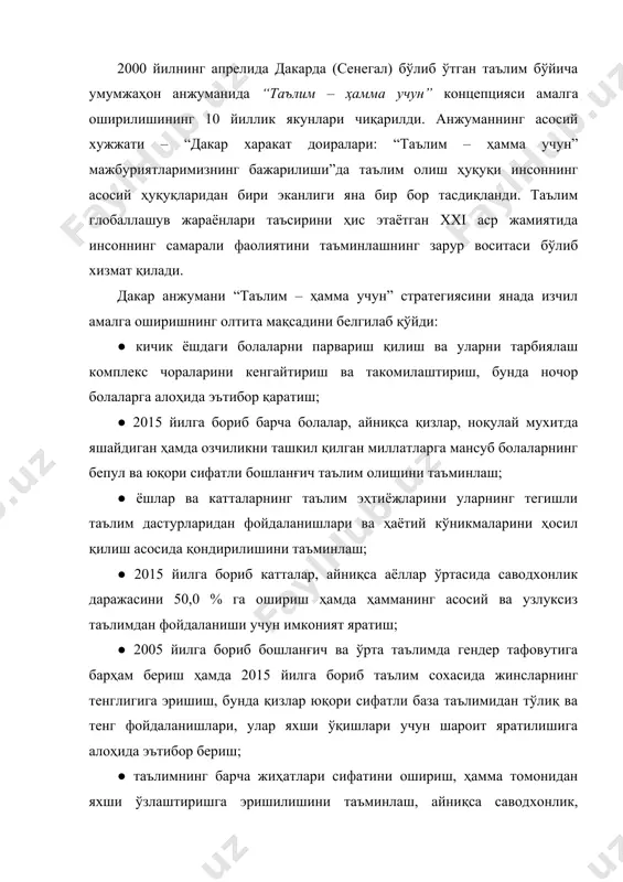адорлигини ошириш. ҳозирги вақтда бутун жаҳонда одамлар ҳамма даврдагиларга қараганда юқори таълим даражасига эгалар. буни таълимнинг жуда кўп индикаторлари тасдиқлаб турибди. агар 1960 йилда жаҳонда 15 ёшдаги ва ундан катта ёшда бўлган ҳар бир одам таълим олишининг ўртача давомийлиги 4 йилдан камни ташкил этган бўлса, 2010 йилга келиб мазкур кўрсаткич глобал даражада икки баробарга, ривожланаётган мамлакатларда эса уч маротабага - 1,9 йилдан 6,4 йилга ортди. 1990 йилги инсонни ривожлантириш тўғрисидаги биринчи маъруза эълон қилинган вақтдан буён таълим олишнинг ўртача давомийлиги икки йилга ортди, аҳолини таълим билан ялпи қамраб олиш эса 12,0 % га ортди, саводхонлик эса 57,0 % дан 85,0 % га кўтарилди. инсонни ривожлантириш индексида фойдаланиладиган таълимнинг ўртача индекси ҳам мазкур соҳада эришилган юқори натижалардан далолат беради (6.1-расм). шу билан бир қаторда ушбу кўрсаткичлар аҳоли ҳамма қатламларини таълим билан қамраб олишдаги энг янги силжишларни ҳисобга олмаслиги мумкин. мактабга бормайдиган одамлар, одатда, катта ёш гуруҳига мансубдир. ривожланаётган мамлакатларда 65-74 ёшдаги …