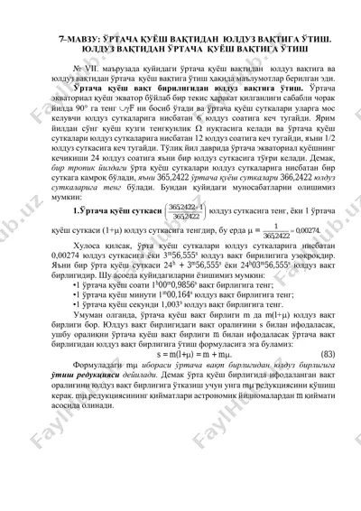 yulduz vaqtidan orta cha quyosh vaqtiga o'tish — PDF