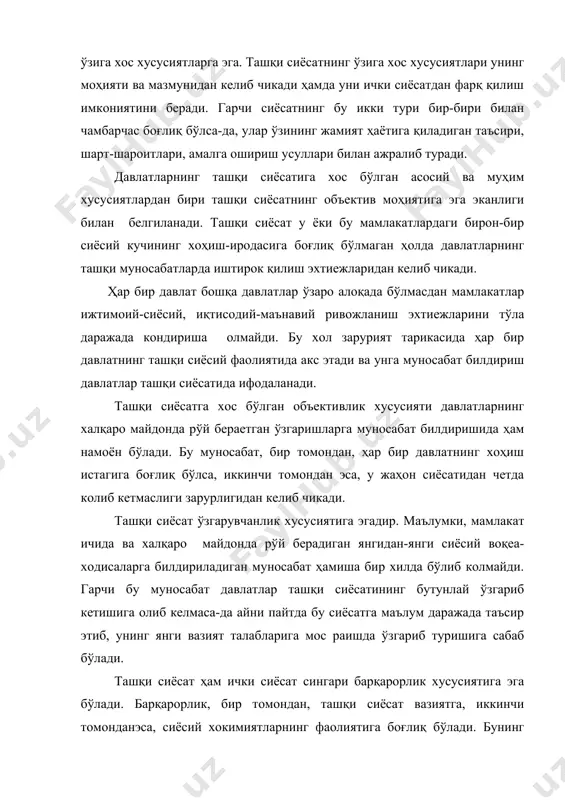 к рухини бахш этади. сиёсий вазият қанчалик тез ўзгариб туришига қарамай ташқи сиёсатнинг умумий йуналиши узоқ йиллар давомида кескин ўзгаришларга учрасмаслиги мумкин. шунга кўра ташқи сиёсат кўпчилик давлатлар фаолиятининг барқарор давом этишни билдиради. ташқи сиёсатга турли давлатларнинг мақсад ва манфаатларидаги умумийлик ходисаси ҳам хосдир. бир давлатнинг ташқи сиёсати бошқа давлатларнинг ташқи сиёсатига кўп жиҳатдан мос келади. буни ҳар бир давлатнинг жаҳон майдонида рўй бераетган ўзгаришларга бир хил муносабат билдиришда у ёки бу муаммони ҳал этишда биргаликда ҳаракат қилишида аниқ куриш мумкин. масалан, ҳозирги кунда тинчлик ва хавфсизлик учун кураш, ҳарбий можароларни сиёсий йўл билан ҳал қилиш, давлатларнинг ички ишларига аралашмаслик ва бошқа шулар сингари сиёсий муносабатларда кўпчилик давлатлар олиб бораетган ташқи сиёсатда умумийлик ходисаси устун ўринни эгаллайди. давлатларнинг ташқи сиёсатига мамлакат ичидаги ва халқаро майдондаги турли сиёсий кучлар таъсир қилиб турса-да бироқ улар бирон бир давлатнинг ташқи сиёсатини батамом ўзгартириб юбора олмайди. ташқи сиёсатга қилинадиган таъсир ижобий ёки салбий бўлиши …