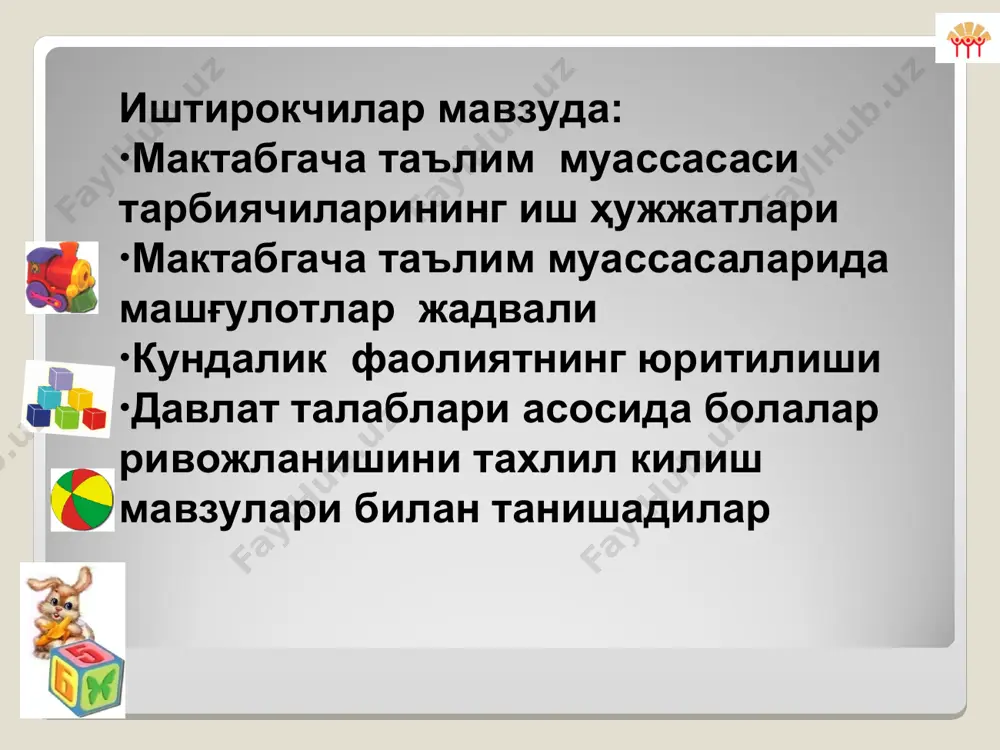 ғулоти билан, бадиий адабиёт билан таништириш машғулоти - лой машғулоти билан, қуриш-ясаш машғулоти эса бир хафта йирик қурилиш жиҳозлари, бир сафар майда қурилиш жиҳозлари билан алмаштирилиб ўтилади(жадвал). ii-кичик гуруҳдан бошлаб жадвалда 0,5 дан тақсимланган табиат билан таништириш машғулоти - бадиий адабиёт билан, қуриш-ясаш машғулоти эса - аппликация машғулоти билан алмаштирилиб ўтилади. катта-тайёрлов гуруҳларда қуриш-ясаш машғулоти қўл меҳнати билан алмашлаштирилиб ўтилади. ўқиш ва саводга тайёргарлик вазифалари ўз ичига кичик гуруҳда асосан товушларни тўғри талаффуз этиш машқларини олади. ўрта, катта гуруҳларда эса ўқиш ва саводга тайёргарлик вазифалари нутқ ўстириш машғулоти вазифаларига қўшиб олиб борилади. тайёрлов гуруҳда эса алоҳида саводга тайёргарлик машғулоти киритилади. 2. тарбиячининг таълим-тарбиявий иш режасининг шакли тарбиячи ойлик таълим-тарбия иш режасини тузади ва методистга тасдиқлаш учун беради. ойлик иш режа дафтари қуйидагича тўлдирилади: иш режанинг титул варағи; тасдиқланган хафталик машғулотлар жадвали; бир ойлик машғулотларнинг истиқбол режаси; ҳар 15 кунга мўлжалланган 2 та эрталабки бадантарбия машқлари комплекси; ота-оналар билан ишлаш режаси; …
