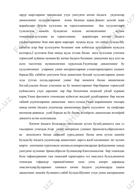 кувчиларда ташки диккатнинг намоён булишига сабаб булади.шунинг учун укиш материалини идрок этишда диккатнинг узлаштирилиши лозим булган материалининг мухим томонларига эмас,иккинчи даражали томонларига каратилади. кичик ёшдаги укувчиларда ихтиёрситз диккат юкори туради.лекин,мактабда укиш биринчи йилиёк укувчиларда ихтиёрий диккатнинг вужудга кела бошлашига кучли таъсир курсатади.диккатнинг бу тури б.т.анноевнинг ёзишича,»… катта одамлар билан болаларнинг биргалика фаолияти ва тарбиянинг махсули булиб хисобланади. ихтиёрий диккатнинг янада яхширок усиши мактаб ёшидаги болаларда идрок ва тафаккурнинг тарбияланишга богликдир». кичик ёшдаги укувчиларнинг ихтиёрий диккати тугрисидаги масала билин к.д.ушенский куп шукулланган. у баъзи педагогларнинг, кичик ёшдаги укувчиларда ихтиёрсиз диккатнинг афзаллигига таянган холда мактабдаги барча укиш жараёнининг факат кизикарли ва марокли килиб ташкил этиш керак деган фикрларга кушилмаган. укиш фаолиятининг биринчи даврларида укувчиларнинг ихтиёрий диккатибутунлай укитувчининг хукумронлигида булади. укувчиларнинг дарсдаги диккатини 1-синф укувчиларининг узлари эмас, балки укитувчининг узи ташкил килади ва ё`лга солади. масалан, дарсда кичик ёшдаги укувчи уз диккатини таркоклигини енганлигини учун эмас, балки узи итоат этишга мажбур булган, укитувчининг …