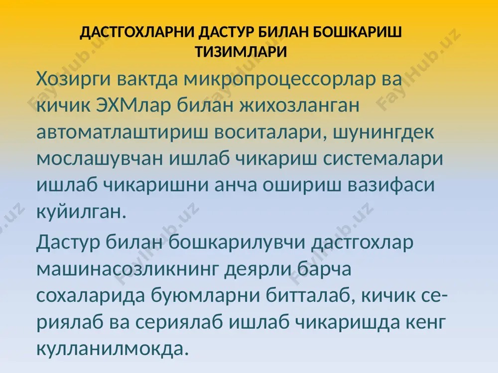 g: epik va ochik taklidiy yuritmali nusxalash tiplari buladi. yopik tipdagi boshkarish sistemalari dastgoxning ijrochi organini yul, vakt, tezlik, kuvvat, bosim va boshka parametrlar buyicha aktiv nazorat kiladi. ochik tipdagi boshkarish sistemalariga yuritmali (kulachokdan, kopirdan, xrapovikli mexanizmdan va boshkalardan xarakat oladigan) sistemalar (ular dastgoxning ijrochi organi anik ma'lum kattalikda siljishini ta'minlaydi), shuningdek tugridan-tugri (ya'ni kuvvat kuchaytirgichisiz) ishlovchi nusxalash sistemalari kiradi. dastgoxlarni sonli dastur bilan boshkarish va sdb sistemalari kibernetika, elektronika, xisoblash texnikasi va asbobsozlikdagi yutuklar asosida dastur bilan boshkarishning printsipial yangi sistemalari – dastgoxsozlikda keng kullaniladigan sdb sistemasi ishlab chikildi. bu sistemalarning sonli sistemalar deyilishiga sabab shuki, ularda dastgox ijrochi organining xar bir yurishining kattaligi son erdamida beriladi. axborotning xar kaysi birligiga ijrochi organning ma'lum kattalikka diskret siljishi mos keladi, bu kattalik sdb sistemasining yul kuyadigan imkoniyati eki impuls kiymati deyiladi. ma'lum chegaralarda ijrochi organni yul kuyadigan imkoniyatiga karrali istalgan kattalikka surish mumkin. talab kilinaetgan l - siljishni amalga oshirish …