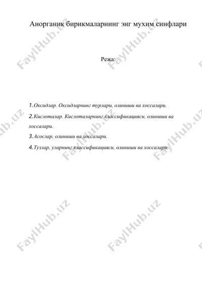 анорганик бирикмаларнинг энг мухим синфлари — DOC