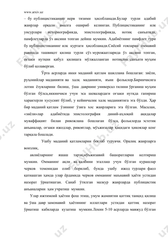 tidan qattiq nazorat o'rnatish kabilarda kuzatish mumkin.lekin 5-10 asrlarda mavjud bo'lgan ushbu fosh etuvchi, realistik tanqidlar faqat diniy adabiyotlardan yoki folklor ijod ramkasidan chiqmagan. boshida diniy arboblar rim tsivilizatsiyasining qoldiqlari (koshona va zeb-ziynatga, dunyoviy farovonlikka, tinchlik davridagi mayda-chuda tashvishlarga berilishlar kabilar) bo'lgan majusiy (butparastlik)madaniyatinitanqid qilishgan yoki umuman inkor etishgan. undan so'ng xristianlik ta'limotidan, muqaddas yozuvdan, injildan ( insonni sevish, sabr- bardoshlikka,ruhni ko'tarish, insonlar o'rtasidagi birodarlik kabilar)kelib chiqadigan hayot tarzi va normalarni voizlik bilan keng targ'ib qila bshlaganlar. yangi xristianlik g'oyasi keng 10xalq ommasi ichida tarqala boshlagandan so'ng cherkovning o'zi ichida ajralishlar yuz bera boshlaganini kuzatish mumkin. unda xizmat qiluvchilar xashamatlilikka,boylikka ru'ju qo'ya boshladilar. cherkov lavozimlarini pora berib sotib olishlar avjiga chiqa boshlaydi.natijada 6-7 asrlarda cherkovni qayta qurish, «sof e'tiqod»ga, muqaddas yozuvni ng birinchi asoslariga qaytish uchun kurashayotgan arboblar soni o'sa boshlaydi, ular rohiblar, ruhoniy xizmatchilari tomonidan ilgari surilayotgan qo'shimchalar va talqinlarni qayta ishlash kabi g'oyalarni inkor eta boshladilar. 6-7 asrlarda …