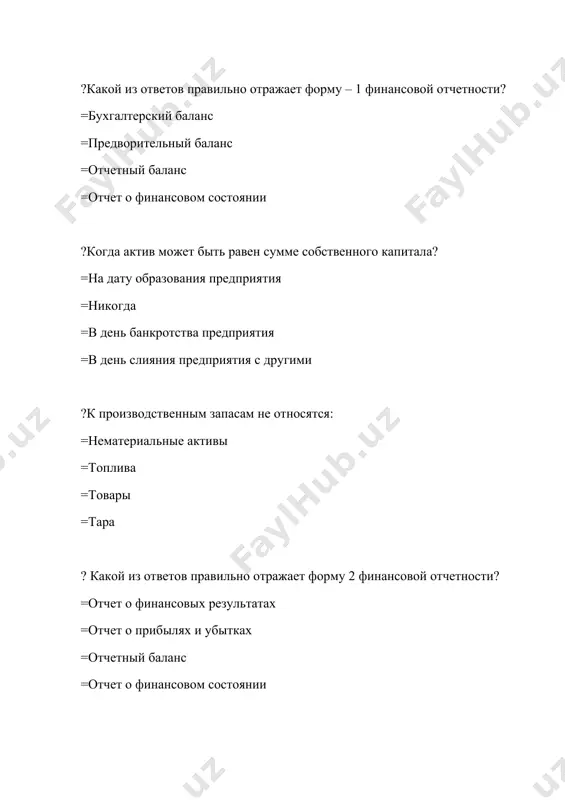 логовая инспекция ?начисление есп работникам основного производства =дт 6710 кт 6530 =дт 1010 кт 6410 =дт 6510 кт 6710 =дт 6710 кт 2010 ? как определяются разделы в балансе =источники собственных средств, обязательства =прибыль, банковские кредиты, долги =прочие экономические фонды, банковские кредиты =долгосрочные активы, текущие активы ?вкакой стороне баланса отражается амортизация основных средств? =в активной стороне = не отражено в балансе = на пассивной стороне = в пассивной части пассивной стороны ?в каких счётах не производится двойная запись? =в забалансовых счётах =в синтетических счётах =в аналитических счётах =в транзитных счётах ?что из них не включается в себестоимость материалов? =заработная плата директора =затраты на доставку =таможенные платежи =цена покупки ?какие существуют методы оценки запасов? = средняя арифметическая; лифо; фифо = рыночные цены; нормативные цены; средние цены; лифо; фифо =рыночные цены; нормативные цены; фактическая себестоимость; средние цены; лифо; фифо =лифо; фифо; график; таблица; рыночные цены; нормативные цены; фактическая себестоимость ?какие из перечисленных …