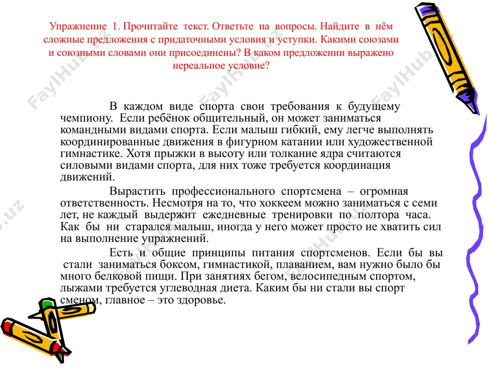 25. спп с придаточными условия и уступки 11 - sinf - Page 4