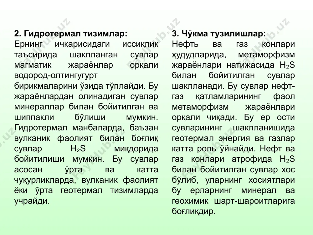 маъданли ер ости водород-олтингугуртли (н2s) сувларини шаклланиш ва тарқалиши - Page 5