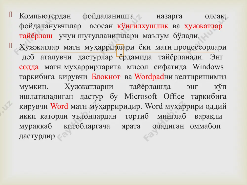 а белгилаш мумкин. клавиатура орқали белгилаш учун матн курсорини белгиланиши керак бўлган матн қисмининг биринчи символига олиб келиб shift клавишини босиб турган ҳолда (←↑→↓) стрелкалардан фойдаланиб, матн қисмини қора рангга бўяймиз. белгилашни тамомлаб shift клавишини ва стрелкани қўйиб юборамиз. агар матннинг кўп қисмини бўямоқчи бўлсак унда стрелкалар ўрнига pgdn ёки pgup клавишларидан фойдаланамиз. сичқонча ёрдамида белгилаш учун сичқонча курсорини белгиланиши керак бўлган матн қисмининг биринчи белгисига қўйиб сичқончанинг чап тугмасини босган ҳолда керакли символгача ҳаракатлантирамиз (бўяймиз). матн қисмларини белгилаш  сичқонча курсорини белгиланиши керак бўлган қаторнинг чап томонига олиб келамиз. курсор() кўринишини олиш керак, яъни стрелка юқорига ва ўнгга қараши керак. сичқонча чап тугмасини 1 марта боссак бир қаторни белгилаймиз. агар бир неча қаторни белгиламоқчи бўлсак, сичқонча тугмасини қўйиб юбормаган ҳолда пастга қараб ҳаракатлантирамиз. керакли қаторни белгилагандан сўнг сичқонча тугмасини қўйиб юборамиз. матннинг исталган қисмини тўғри туртбурчак ҳолида белгилаш shift+alt+сичқончани чап тугмаси босилади ва исталган томонга тортилади. қаторни белгилаш  …