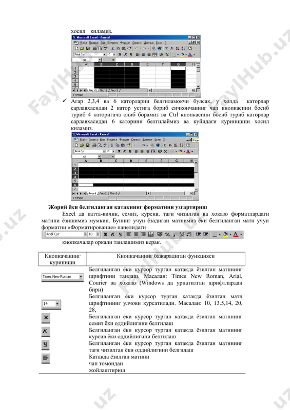 катагига курсорни урнатиб “=в10*25/100” ни киритсак, у в10 нинг 25 фоизини с10 катагига ёзади. кейинчалик в10 нинг кийматини узгартирганда, автоматик с10 нинг кймати хам мос равишда узгаради. шу тартибда ихтиёрий математик амалларни бажариш мумкин. · юкоридаги мисолда с10 катагида в10 катагининг 25 фоизини ёздик дейлик. энди, с11 га в11 нинг , с12 га в12 нинг то с20 га в20 нинг 25 фоизини ёзиш керак булса юкорида бир марта биринчиси учун “=в10*25/100” деб ёзиш етарли. кейингиларини шу тартибда давом эттириш учун с10 катагининг тагидаги + белгичасини сичконча оркали ушлаб с20 гача тортиш етарли. (расмга каранг) excel нинг стандарт функцияларини ишлатиш еxcel нинг узида стандарт математик, молиявий, статистик ва бошка формулалар урнатиб куйилган. улардан фойдаланиш тартиби куйидагича: «стандартная» панелидан кнопкаси босилади ва куйидаги ойна хосил булади: бу ойнанинг «категория» бандидан керакли мавзу танланади, функция бандидан эса керакли фунцияни танлаб ок кнопкаси босилади. масалан «категория» бандидан «матемачитеские» кисми танланиб, «функция» бандидан эса «cos» …