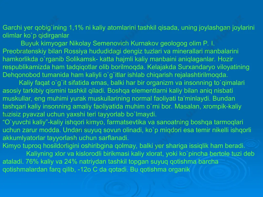 bajaradi. kaliyni erkin holda 1807 yilda ingliz kimyogari g. devi elektrolizusuli bilan olgan.arab olimlari ishqorlarni –“alkal” deb atashgan. 1881 yilda g. i. ges tomonidan kaliy atamasi kiritilgan. erkin holda kaliy –kumushsimon havorangli tez eruvchan , aktiv metall.kaliy yengil elementlar qatoriga kiradi. havoda alangalanib yonadi. suv bilan juda tez reaksiyaga kirishadi , ishqor va vodorod hosil qiladi. kaliy organik reagentlar sintezida , temir nikelli katalizatorlar aktivligini oshirishda ishlatiladi. inson organizmining radioaktivligi 0,003 g kaliyning radioaktiv izotopiga bog’liq. 1sekuntda 5000ta radioaktiv kaliy izotopi parchalanadi. kaliy gidroksidi –tibbiyotda va sanoatda ko’p ishlatiladi . asosan suyuq sovun olinadi. barcha o`simliklar normal rivojlanishi uchun tuproq tarkibida qator elementlar bo`lishi zarur. ularning biri kaliy hisoblanadi. tuproqdan kaliy o`simlikka o`tadi, hosilni yig`ishtirishda don, boshoq va ildizlari bilan daladagi tuproqdan olinadi. shuning uchun asta-sekinlik bilan tuproqda kaliy miqdori kamayib boradi. natijada “o`simlikni kaliysizlanish” xavfi tug`iladi hamda hosildorlik tez pasayadi. kaliysizlanishning oldini olish maqsadida tuproqqa kaliyli o`g`itlar solinish zarur. …