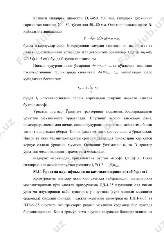 туширамиз. тўгри бурчакли учбурчаклар д3 с1 с3 ва в3 с3 е нинг гипотунузалари с1с3 с3 в3 b бурчаклари га тенг, демак учбурчаклар ҳам тенг. тенг учбурчакларда тенг бурчаклар қаршисида тенг томонлар ётади. м.в. тенг томонли учбурчакларда бурчаклар ўхшашликларидаги теоремани эсга олинг? демак, в3е д3с3 a яъни палахсаларнинг тутатиш нуқталари в0в1в3 лар эгат тубидан хайдаш чуқурлигига тенг оралиқда жойлашган. келтирилган геометрик нисбатлардан маълум бўладики, эгатнинг назарий профилини қуриш учун а нуқтадан а радиус билан эгат тубида с нуқтани белгилайди, сўнг с дан в радиус билан ёй чизиб, дала сатҳида в0 ни, эгат тубида эса с1 нукта палахса қиррасининг эгат тубидаги ҳолатини ҳам кўрсатади. бу с1 бир қиррасидан с0в0 га перпендикулярлар ўтказиб, палахсанинг с1д2 қиррасини оламиз. палахсанинг бошқа қирралари хам шу йўсинда қурилади. кесим д3а3в3с3 нинг маркази диагоналларнинг кесишиш нуқтаси 0да жойлашади деб қараймиз. бу ҳолда палахсанинг турғун ҳолатда бўлиши учун 0 нуқтадан туширилган оғирлик кучи р нинг таьсир чизиғи с3 нуқтадан …