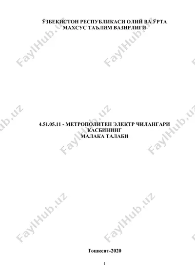 метрополитен электр чилангари касбининг малака талаби — DOC