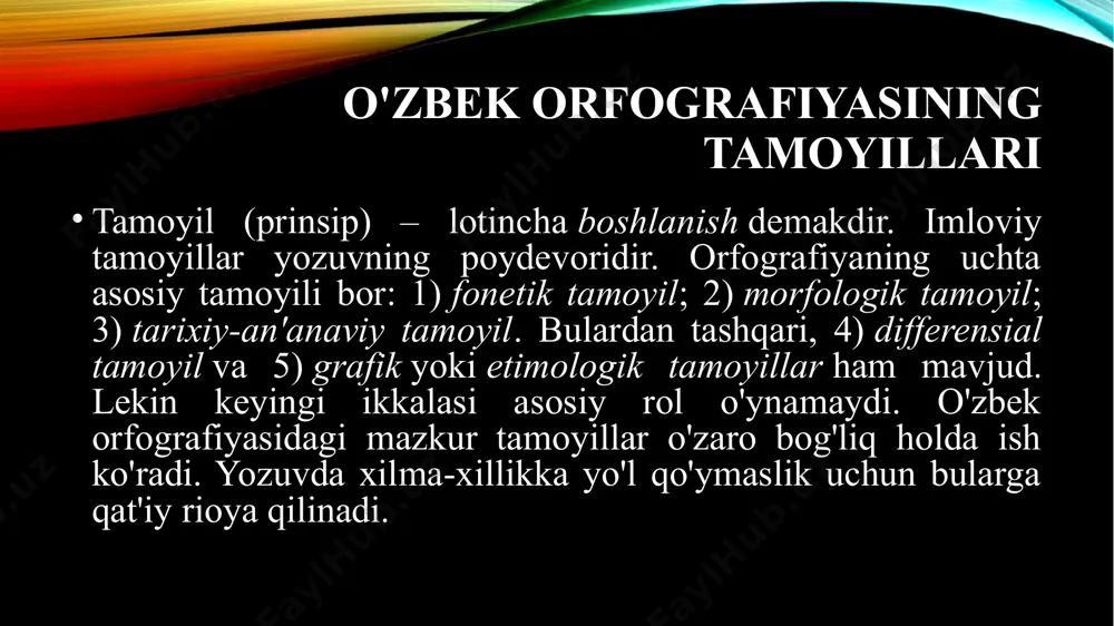 a yozish morfologik tamoyil deyiladi. morfologik tamoyil so'z va morfemalarni adabiy tilda muqim shakllarida saqlash va yozishga ko'maklashadi, yozuvda bir xillikni ta'minlaydi. masalan, uchta so'zi ushta, kelib turibdi so'zi kep turipti tarzida aytiladi. ammo ular asliga muvofiq uchta, kelib turibdi deb yoziladi. yoki -lar affiksining -la, -lor, -nar tarzida aytilishiga qaramay, uning butunligiga ko'ra -lar shaklida yoziladi. fe'lning infinitiv shakli -moq, shuningdek, qo'shimchalarning deyarli hamma shakli morfologik tamoyil bo'yicha yoziladi: egalik affikslari: -im, -ing, -i, kelishik afikslari: -ning, -ni, -da, -dan (jo'nalish kelishigi bundan mustasno), so'z yasovchilar ham turlicha aytilishdan qat'iy nazar, imloda o'zining bir xil morfologik shaklini saqlagan holda yoziladi. ko'rinadiki, morfologik tamoyil o'zbek orfografiyasining yetakchi tamoyili bo'lib hisoblanadi. tarixiy-an'anaviy tamoyil so'zlarning hozirgi talaffuz normasiga mos kelmaydigan, qadimdan o'zlashib qolgan shaklda yozilishi tarixiy-an'anaviy tamoyil deyiladi. boshqacha aytganda, so'zlar hozirgi holatiga ko'ra emas, balki an'ana tusiga kirib qolgan qoidaga ko'ra yoziladi: chor rossiyasi, pudratchi, fahm, rahm kabi. hozirgi orfografiyada tarixiy-an'anaviy …