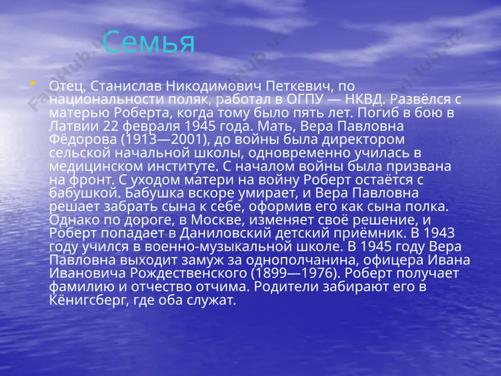 есто в творчестве роберта рождественского занимает любовная лирика. его герой и здесь целен, как и в других проявлениях своего характера. это вовсе не означает, что, вступая в зону чувства, он не испытывает драматических противоречий, конфликтов. напротив, все стихи рождественского о любви наполнены тревожным сердечным движением. путь к любимой для поэта — всегда непростой путь; это, по существу, поиск смысла жизни, единственного и неповторимого счастья, путь к себе. печататься начал в 1950 году. в многочисленных сборниках проявил себя как один из представителей (наряду с е. а. евтушенко, а. а. вознесенским, б. а. ахмадулиной и другими), «молодой поэзии» 1950—1960-х годов, творчество которого отличали не только искренность и свежесть поэтического языка, но и ярко выраженная гражданственность, высокая патетика, масштабность и контрастность изображения в сочетании с известной рационалистичностью. обращаясь к актуальным поэтическим темам (борьба за мир, преодоление социальной несправедливости и национальной вражды, уроки второй мировой войны), проблемам освоения космоса, красоты человеческих отношений, морально-этических обязательств, …