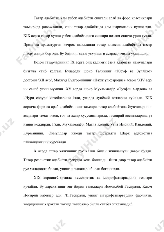 йилларида татар адабиётида гражданлик, кахрамонлик, ватанга садокат туйгулари куйланди. поэзия етакчи урин эгаллади. жангчи шоирлардан фотих карим, муса жалиллар ижоди ва фаолияти кахрамонлик намунаси эди. ф.карим 1945 йил февралида халок булди. м.жалил хам фашист турмаларидан бирида халок булди. бу кахрамононалик, патетик кутарилиш муса жалилнинг «маобит дафтари» циклида алохида куч билан жаранглади. уруш йилларида ахмат файзи, к.нажми, шараф мударрис, одил кутуй, амирхон еникеев, шайх маннур, ренат харисов, равил файзуллин каби ижодкорлар ижод килдилар. урушдан кейинги йилларда адабиётнинг мавзуси яна уруш, фронтдаги ва фронт ортидаги кахрамонликларни тасвирлаш булди. ундан ташкари тинч мехнат мавзуси хам каламга олинди. бу йилларда повесть ва роман жанрлари катта ривожланиш йулидан кетди. а.абсалямовнинг «ойдин тунлар», «бургут болалари», «гозинур» каби повесть ва хикоялари катта урин эгаллайди. поэзияда хасан туфон, а.файзи, ш.маннур, сибгат хаким, солих баттол, а.исхок каби шоирлар инсоннинг ички дунёсини ёритишга купрок харакат килдилар. фалсафий лирика ривожланди. поэма жанрига купрок мурожаат килдилар. драматургияда хам маълум муваффакиятлар кузга ташланди. …