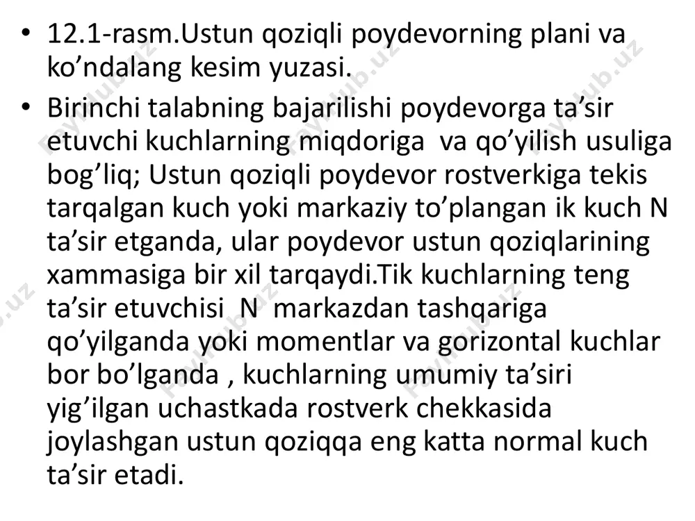 a muddatli ta’sir kuchlari bor vaqtda (kranlar, shamol bosim, to’lqinlar va h. k) chetki ustun qoziqqa qo’shimcha tarzda o’rtacha bosimning 20 % idan kam bo’lmasligi ruxsat etiladi.ustun qoziqlar o’rtasidagi masofa qoqilish sharoitidagi gruntning zichlanganlik darajasiga qarab qabul qilinadi.ustun qoziqlarning o’qlari orasidagi masofa 2d dan kichik bo’lmasligi kerak. (d- svayning diametri yoki ko’ndalang kesim yuzasining tomonlari).ustun qoziqlar tiralgan grunt qatlami qattiq zamin bo’lganligi sababli deformatsiya bo’yicha cho’kishga xisoblash talab qilinmaydi.ustun qoziqlar soni quyidagicha aniqlanadi. • n = n umum / r sv (12.2) • • bunda n umum = n + gr ∙ f p + n q (12.3) • n umum - ta’sir kuchlarning umumiy qiymati, tk; • gr - rostverk og’irligining tag yuzasi bo’yicha tarqalish intensivligi; • f p – bir birlik uzunlikdagi rostverkning yuzasi, ya’ni br∙ 1; q- ustun qoziqning o’z og’irligi,tk. n – ustun qoziqlar soni. • temir beton rostverklarining balandligi xisoblab topiladi va u 30 sm …