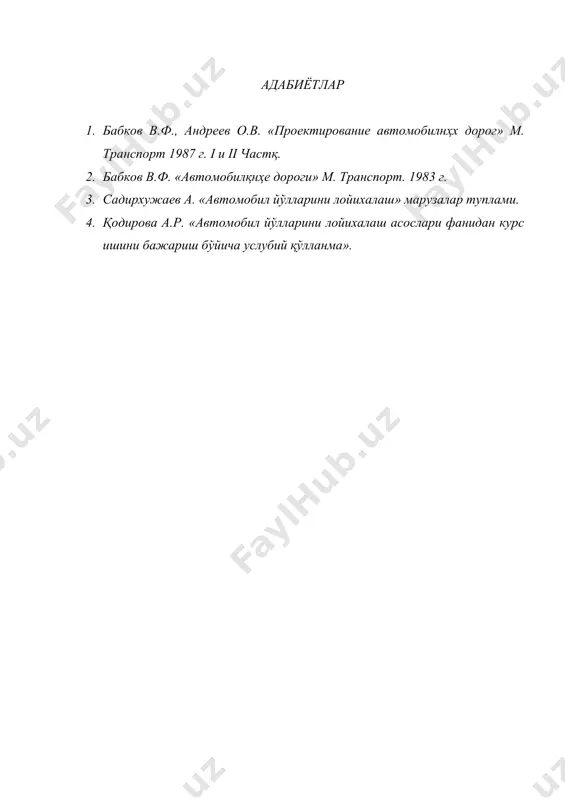 кундаланг кесим. харакат тасмаси энини асослаш. пиёдалар йўлакчалари. - Page 5