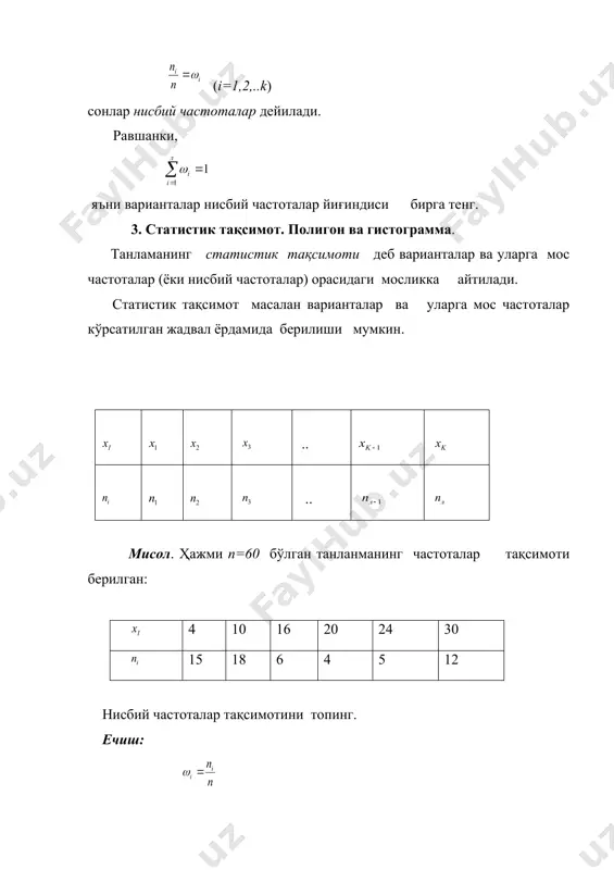 олий математика - Page 4