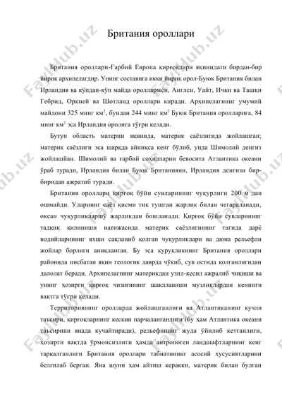 британия ороллари — DOC