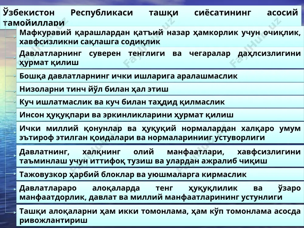 стоннинг мдҳ давлатлари билан алоқалари ривожланиб бромоқда. мустақиллик йилларида халқаро алоқалар мустақиллик йилларида халқаро алоқалар ўзбекистон-россия муносабатлари ўзбекистон ташқи сиёсатида россия билан муносабатлар алоҳида ўрин тутади. икки мамлакат ўртасида ўзаро ҳамкорликни чуқурлаштириш учун барча ҳуқуқий асослар яратилган. жумладан, 2004 йили стратегик шериклик тўғрисидаги шартнома, 2005 йилда иттифоқчилик муносабатлари тўғрисидаги шартноманинг имзоланиши ўзбекистон – россия муносабатларини юқори босқичга олиб чиқишда муҳим асос бўлиб хизмат қилмоқда. ўзбекистон ва россия халқаро ҳаётнинг глобал муаммолари наркотрафик, терроризм, экстремизм, трансмиллий уюшган жиноятчилик каби иллатларга қарши курашиш масалаларида ҳамфикр эканлигини алоҳида таъкидлаш лозим. қолаверса, бу икки мамлакат бмт, мдҳ, шҳт, ехҳт каби халқаро ташкилотлар ва интеграцион тизимлар доирасида фаол ҳамкорлик олиб боради. мамлакатимиз ташқи савдосининг 30 фоизи россия ҳиссасига тўғри келиши унинг ўзбекистоннинг етакчи иқтисодий ҳамкорларидан бири эканлигидан далолатдир. 2008 йилга келиб мамлакатимизда россия сармояси иштирокидаги қўшма корхоналар сони 780 дан ошиб кетган. мазкур корхоналарнинг 252 таси сўнгги икки йилда ишга туширилди. улар орасида «электроизолит» (қурилиш …