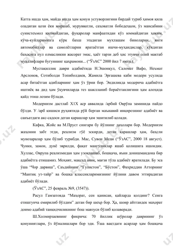 б бўлдим” деган бир шеър бор. ҳа, шоир айтгандек маҳорат доимо адабий танқидчиликнинг бош мавзуси бўлиб қолаверади. ш.холмирзаевнинг фикрича: 70 йиллик шўролар даврининг ўз қонуниятлари, ўз йўналишлари бор эди. ўша вақтдаги асарлар ҳам бошқача бўлиши керак эди... шуниси қизиқки, у адиблар адабиётнинг бош мавзуи инсон эканлигини тушунишмади. бош мавзу мафкура деб билдилар. воҳаланки, шарқ адабиётида комил инсон тушунчаси бор. бугунги кунда биз, биздан кейинги авлод, мана шу нарсани англаб, мияга қуйиб олиш керакки, ўшаларнинг шундай бўлиши сабабларини таҳлил этиб, теран тушуниб, демак, ундан керакли хулосалар қилиш лозим. ҳа, келажакда ўзбек адабиётида ғаройиб асарлар пайдо бўлади. улар, шубҳасиз, тўхтаб қолган абдулла +одирий прозасига яқин проза бўлади. мен ишонаманки, оддий ҳикоялардан кўра ҳикоятлар устун келади. ривоят тариқасидаги ҳикоялар устун бўлади. 1998 йилда миржамид зокировнинг “сиздан чиққан чақмоқлар”, нормурод норқобиловнинг “увлаётган ит”, улуғбек абдулваҳобнинг “ёлғизлик”, шойим бўтаевнинг “шўродан қолган одамлар”, назар эшонқулнинг “тун панжалари” қиссаларини, саид аҳмаднинг “+оракўз мажнун”, аҳмад аъзамнинг “гўзалликнинг қирралари” …