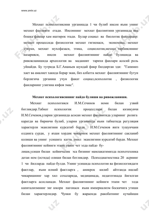 иши, фойда микдорининг купайиши учун бор кучларини яъни имкони ятларини ишга солдилар. психотехниканинг энг ахамиятли жойи шундаки, у касб урганиш ва мутахассис танлашдир. бу булимларни урганишда ажойиб психологик гуго мюнстербергнинг ишларини айтиб утиш жоиздир. у мутахассис танлашда яъни телефончи, вагон етакловчи, денгиз штурманлари мутахассислиги учун махсус тестлар ишлаб чикди. унинг бир иши хамманинг кизикишини уйготади. у трамвайчилар учун яъни уларни танлаш учун харакат тезлигини бахолаш иккинчи томомндан эса эхтиеткорлик эканлигини таъкидлади. уша пайтда илмий лабораториялар билан чекланиб колмай, балки амалиет билан богланиш шу даврнинг ижобий томонларидан бири эди.бу тугрида хар хил махсус журналларнинг нашр килиниши, хар хил психотехник конгрессларнинг ташкил этилиши бунинг аник ва яккол мисоли эди. бизнинг мамлакатимизда психотехника лабораториялари 20-йилларда ривожланди.чунки бу даврга келиб психотехника хакидаги билимлар анча ошди. москвада, санкт-петербургга , козонда, харковда 1-чи лабораториялар пайдо булди. 1927 йилли бутун россия психотехниклар жамоаси тузилди ва "мехнат психофизикаси ва психотехника" журнали нашр этилди. бора-бора йиллар утган сари психотехника …