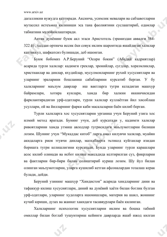ан боглаб тушунтириш кейинги даврларда яшаб ижод килган xvii-xix аср мутафаккирлари-монтескье, ж.ж,руссо, дидро, гумбольдт, шунингдек, хозирги даврдаги айрим тадкикотчилар фаолиятида хам учрайди. социологиядаги “географик детерминизм” окимининг асосчиларидан бири-француз маърифатпарвари ш.монтескье (1689-1755 й) хам халклар уртасидаги рухий тафовутларни асосан, кишилар танасига доимий таъсир этадиган турли-туман табиий-иклим натижаси, деб тушунтиради. унинг фикрича, иклим ва замин халкларнинг ахлок нормаларигагина таъсир этиб колмасдан, шунинг билан бирга давлат сиёсатига, маданий тараккиёт даражасига “психологик киёфа” сига хам кучли таъсир курсатар экан. иклимнинг ролини хаддан ташкари ошириб юбориш натижасида монтескье совук иклимда яшайдиган халклар чидамли, бакувват, иссик иклимда яшайдиган халклар эса жисмоний жихатдан заиф ва ониз булишида, деган хулосага келади иклим шароити таъсирида инсон танасида буладиган физиологик жараёнларни ижтимоий-сиёсий ходисалар ва ахлок нормалари вужудга келиши учун моддий асос килиб олиниши, биологик ва социал конуниятларни бир-бири билан чалкаштириб юбориш хисобланади. бу эса охир окибатда ижтимоий-тарихий ходисаларни тушуриб беришда нотугри хулосалар килишга олиб келади. иклимий омилларнинг ролини ошириб юбориш …